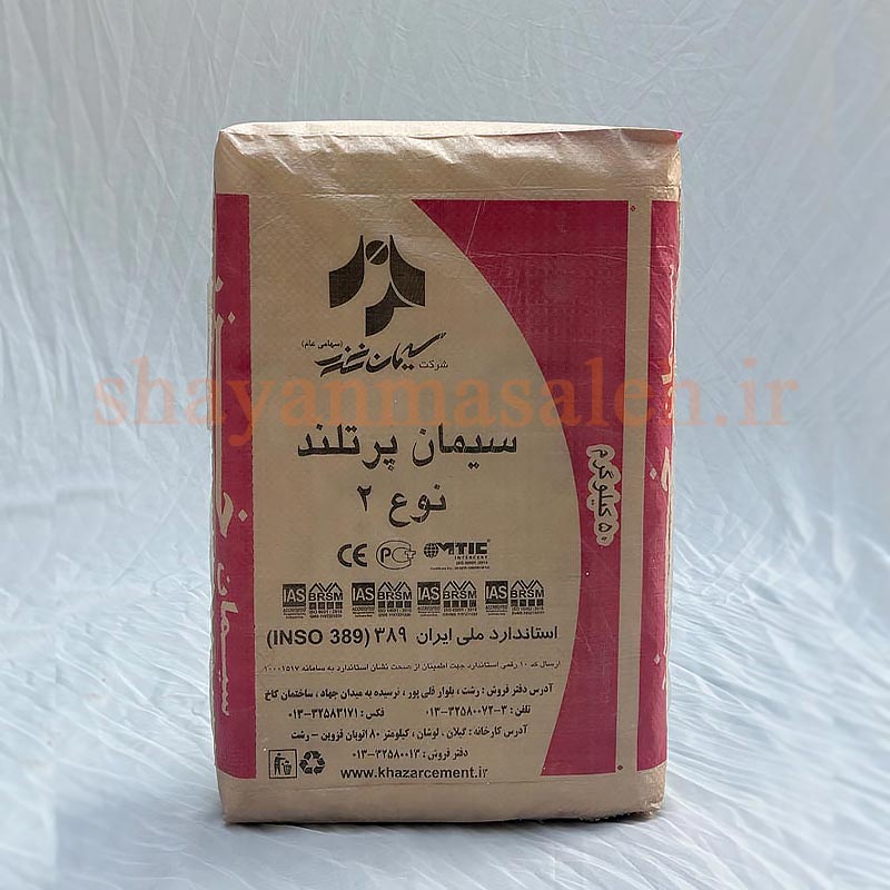 سیمان خزر پاکت 50 کیلوگرمی