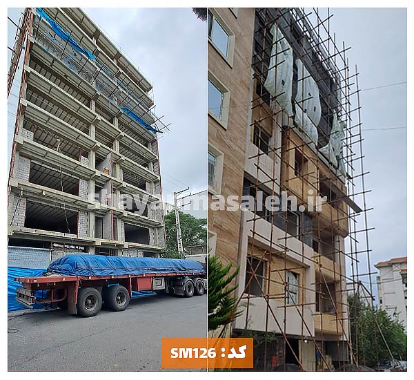 شایان-مصالح-sm126