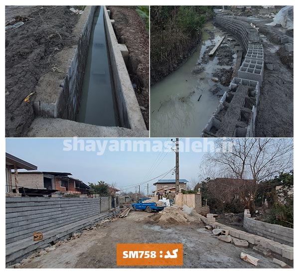 شایان-مصالحsm758