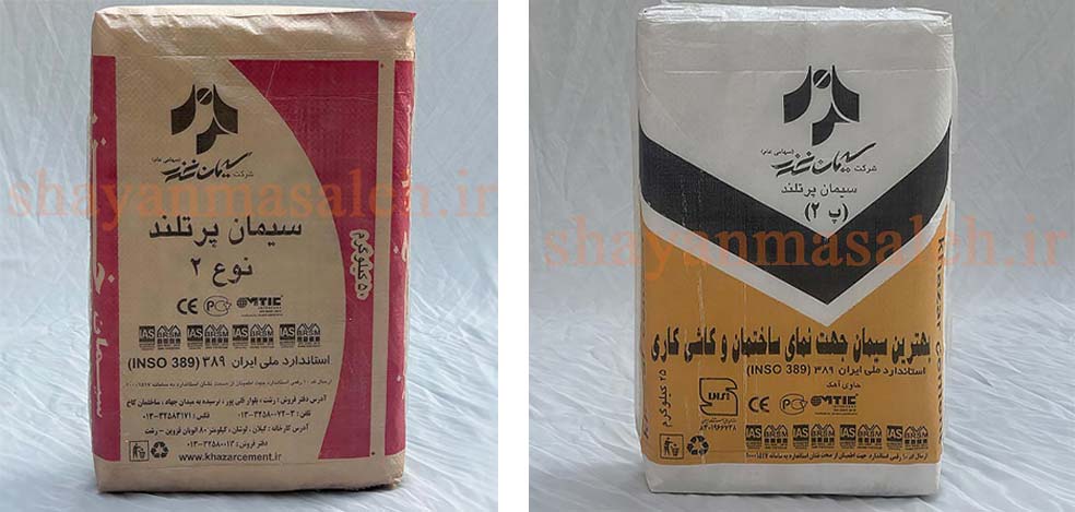 انواع سیمان پرتلند | سیمان تیپ 2 خزر