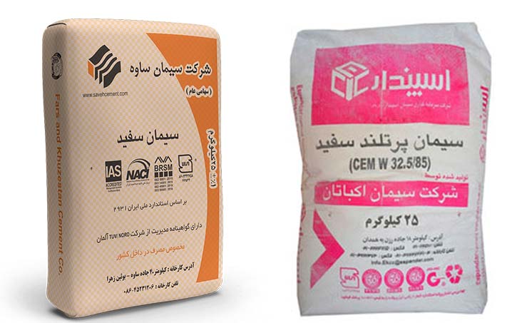 انواع سیمان پرتلند | سیمان سفید ساوه و اکباتان